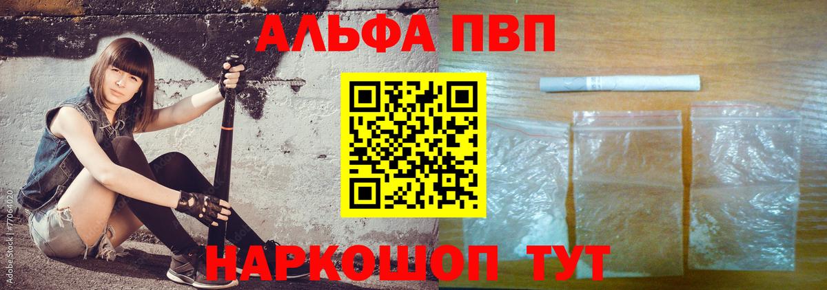 A-PVP крисы CK  Alpha-PVP Crystall  A PVP VHQ  Кстово  Вход с VPN 