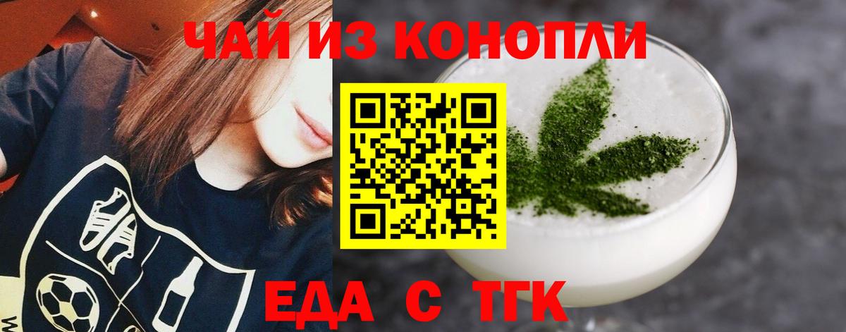 Cannafood конопля  Вход с VPN  Кстово 