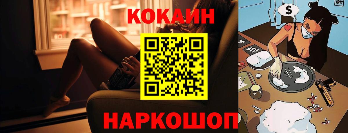 Кстово  Кокаин Перу  Вход с VPN  КОКАИН  COCAIN Эквадор 