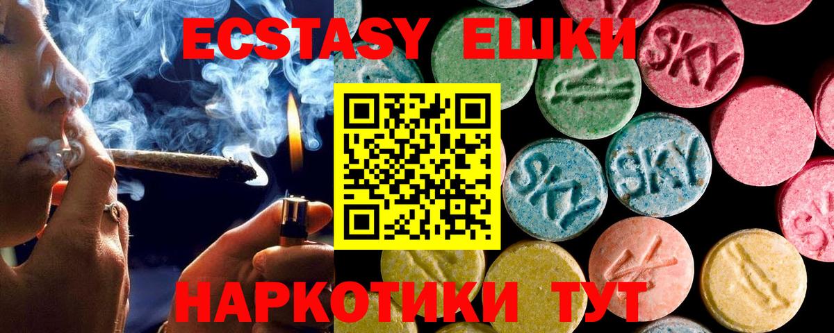 что такое   Экстази 280 MDMA  Экстази 300 mg  Вход с VPN  Кстово  Экстази 