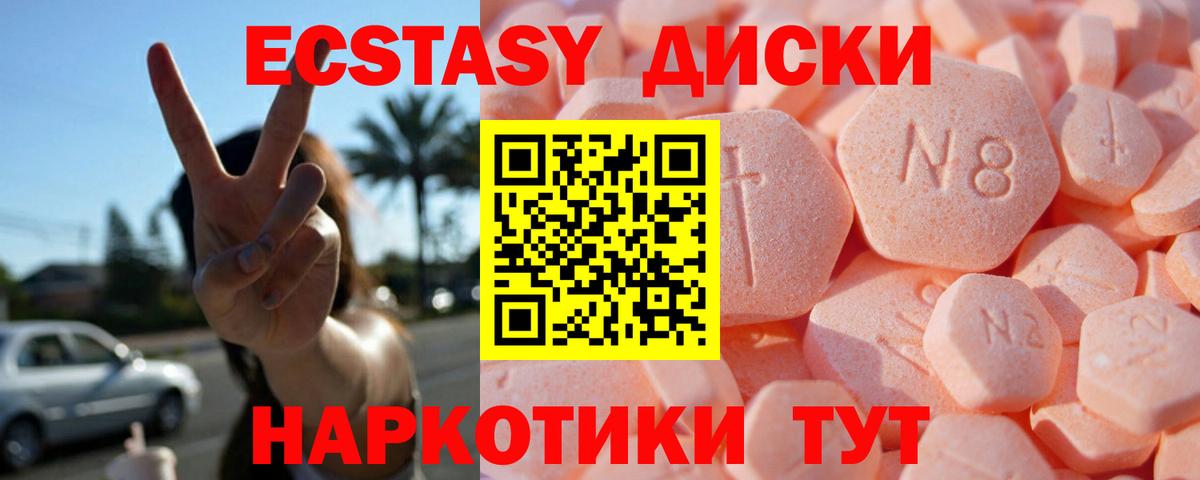 Ecstasy бентли Кстово