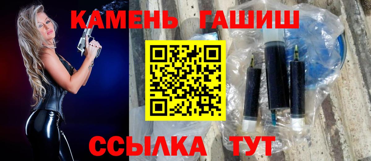 ГАШ хэш Кстово
