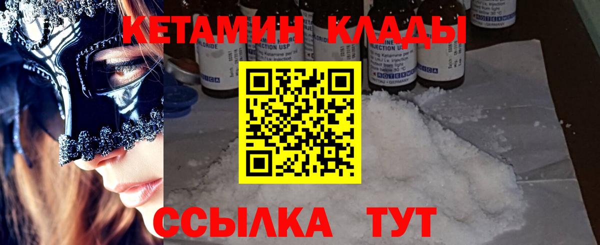 Кстово  КЕТАМИН ketamine  Вход с VPN 
