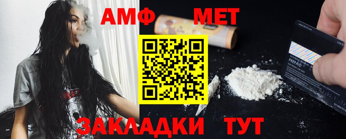 Первитин винт  Вход с VPN  Кстово 