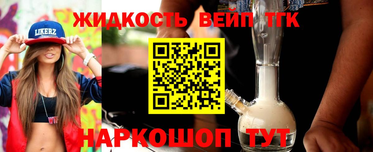 Дистиллят ТГК жижа  где купить наркоту  Кстово  Дистиллят ТГК гашишное масло  Вход с VPN 